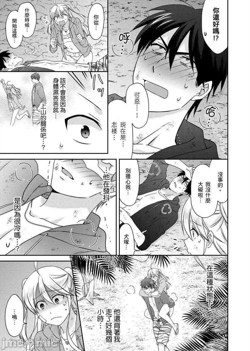 女体化的不良学园☆本大爷的初体验被他给盯上了。 女体化的不良学园☆本大爷的初体验被他给盯上了。-43 第14页