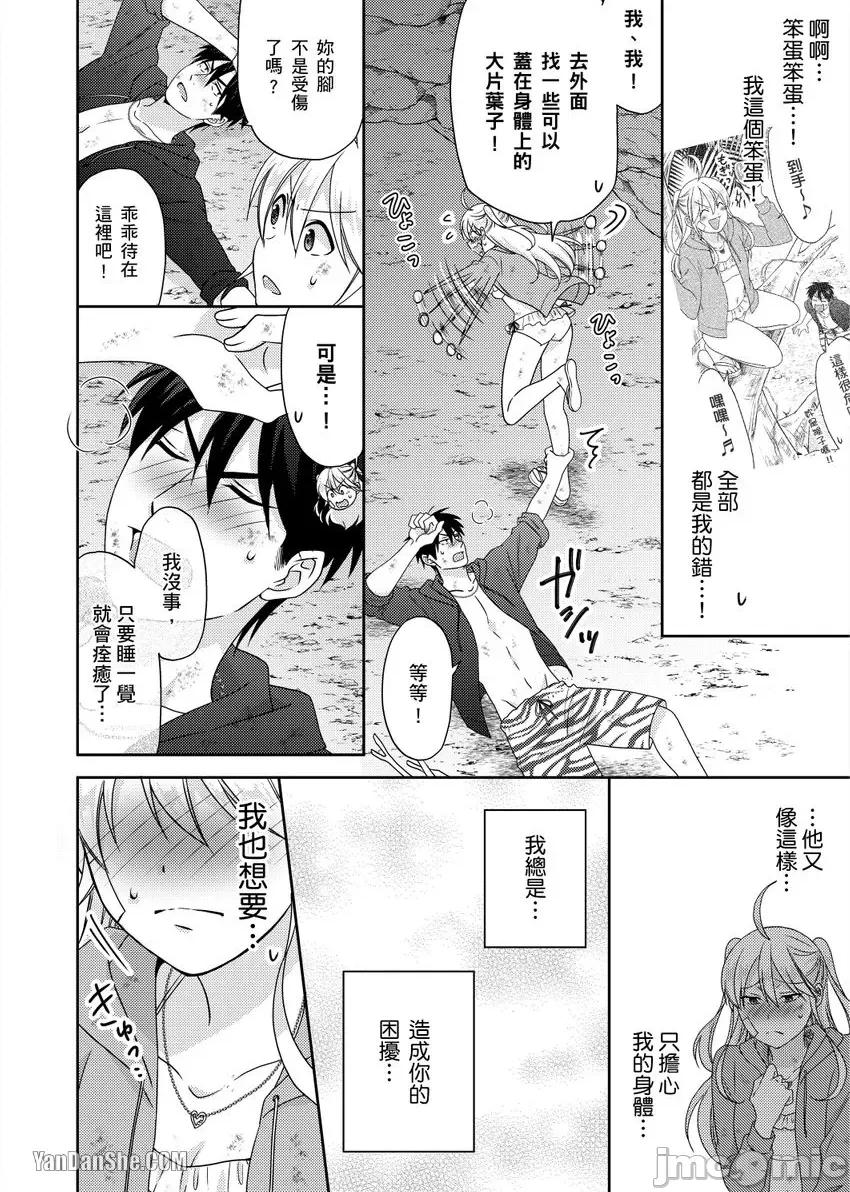 女体化的不良学园☆本大爷的初体验被他给盯上了。 女体化的不良学园☆本大爷的初体验被他给盯上了。-43 第15页