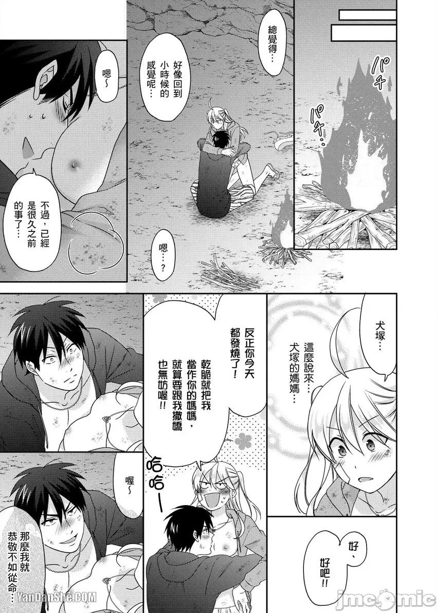 女体化的不良学园☆本大爷的初体验被他给盯上了。 女体化的不良学园☆本大爷的初体验被他给盯上了。-43 第18页