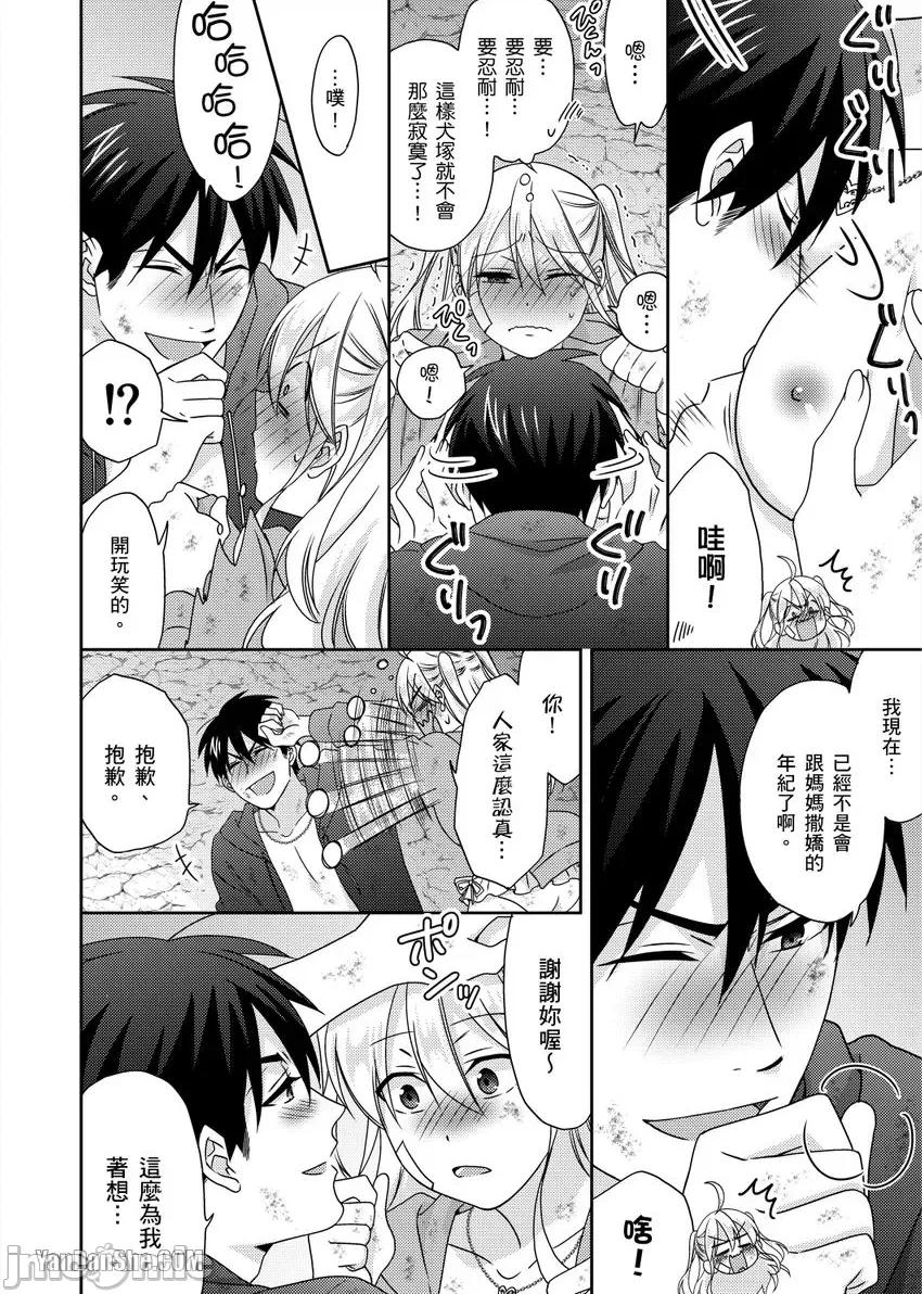 女体化的不良学园☆本大爷的初体验被他给盯上了。 女体化的不良学园☆本大爷的初体验被他给盯上了。-43 第19页