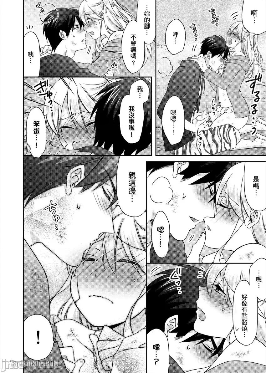 女体化的不良学园☆本大爷的初体验被他给盯上了。 女体化的不良学园☆本大爷的初体验被他给盯上了。-43 第23页