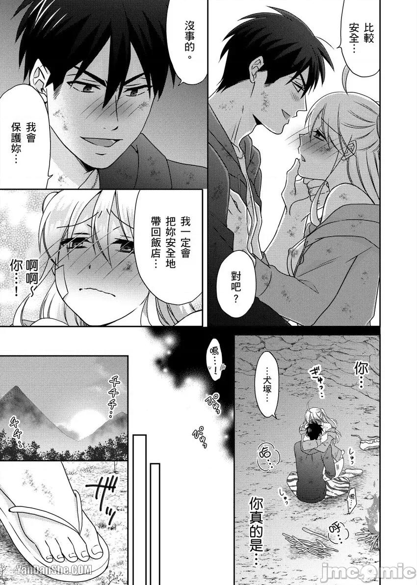 女体化的不良学园☆本大爷的初体验被他给盯上了。 女体化的不良学园☆本大爷的初体验被他给盯上了。-43 第24页