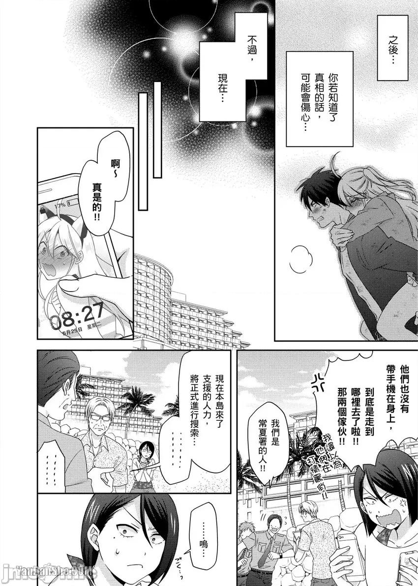 女体化的不良学园☆本大爷的初体验被他给盯上了。 女体化的不良学园☆本大爷的初体验被他给盯上了。-43 第29页