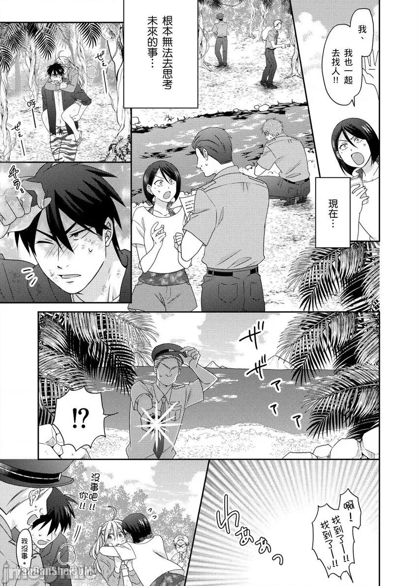 女体化的不良学园☆本大爷的初体验被他给盯上了。 女体化的不良学园☆本大爷的初体验被他给盯上了。-43 第30页