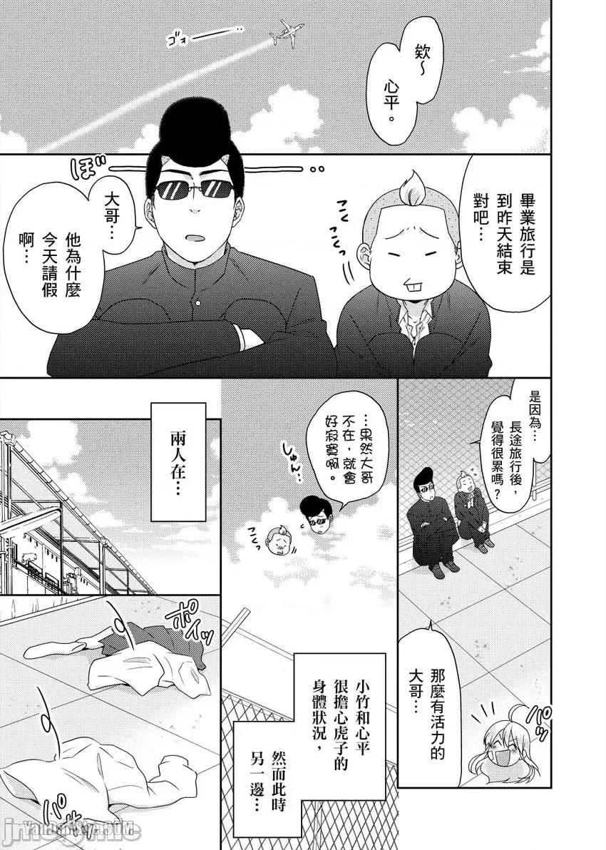 女体化的不良学园☆本大爷的初体验被他给盯上了。 女体化的不良学园☆本大爷的初体验被他给盯上了。-44 第2页