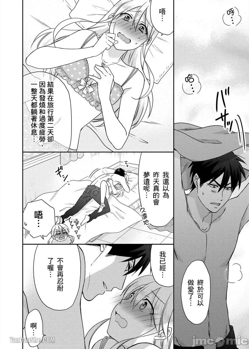 女体化的不良学园☆本大爷的初体验被他给盯上了。 女体化的不良学园☆本大爷的初体验被他给盯上了。-44 第3页