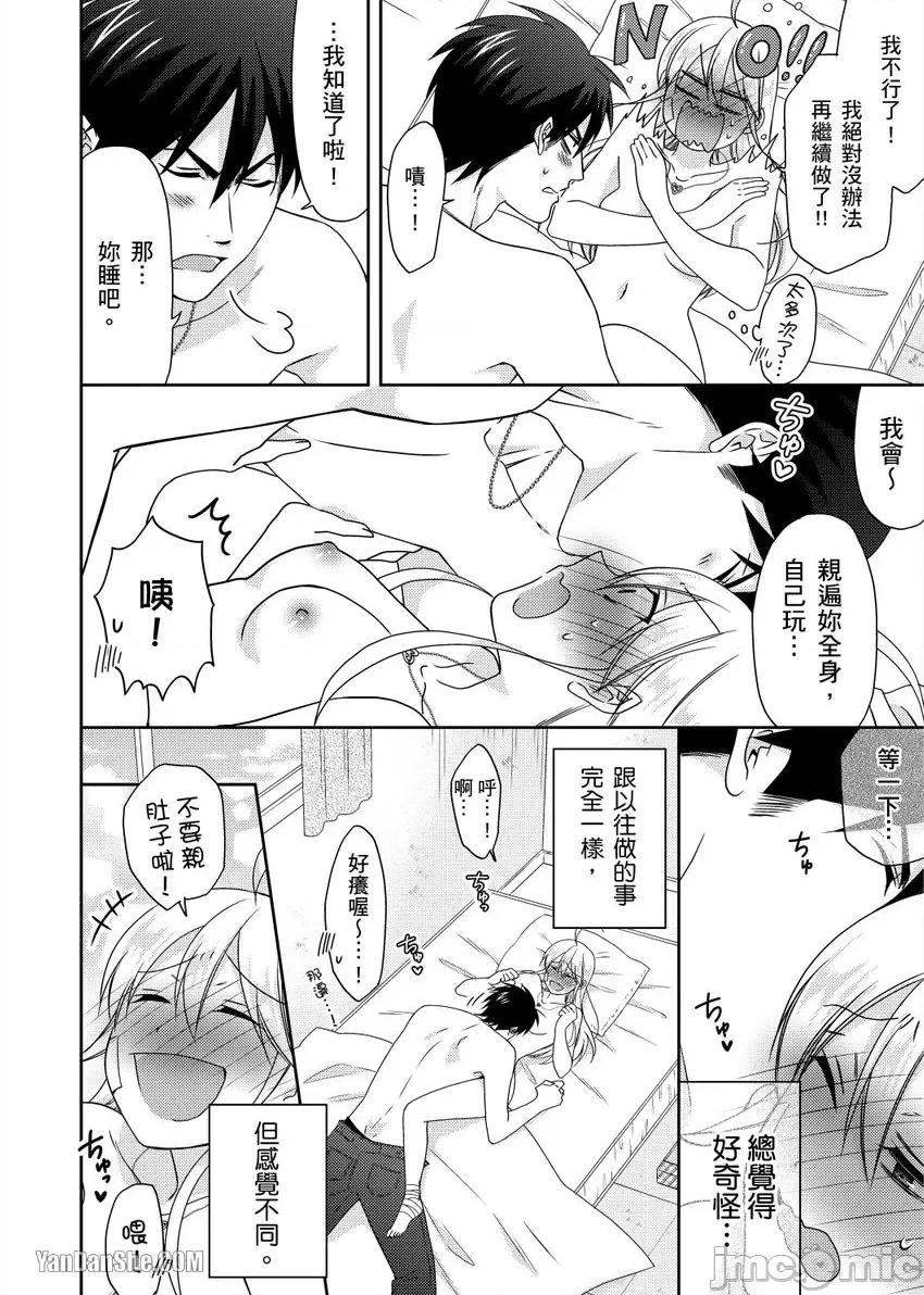 女体化的不良学园☆本大爷的初体验被他给盯上了。 女体化的不良学园☆本大爷的初体验被他给盯上了。-44 第7页