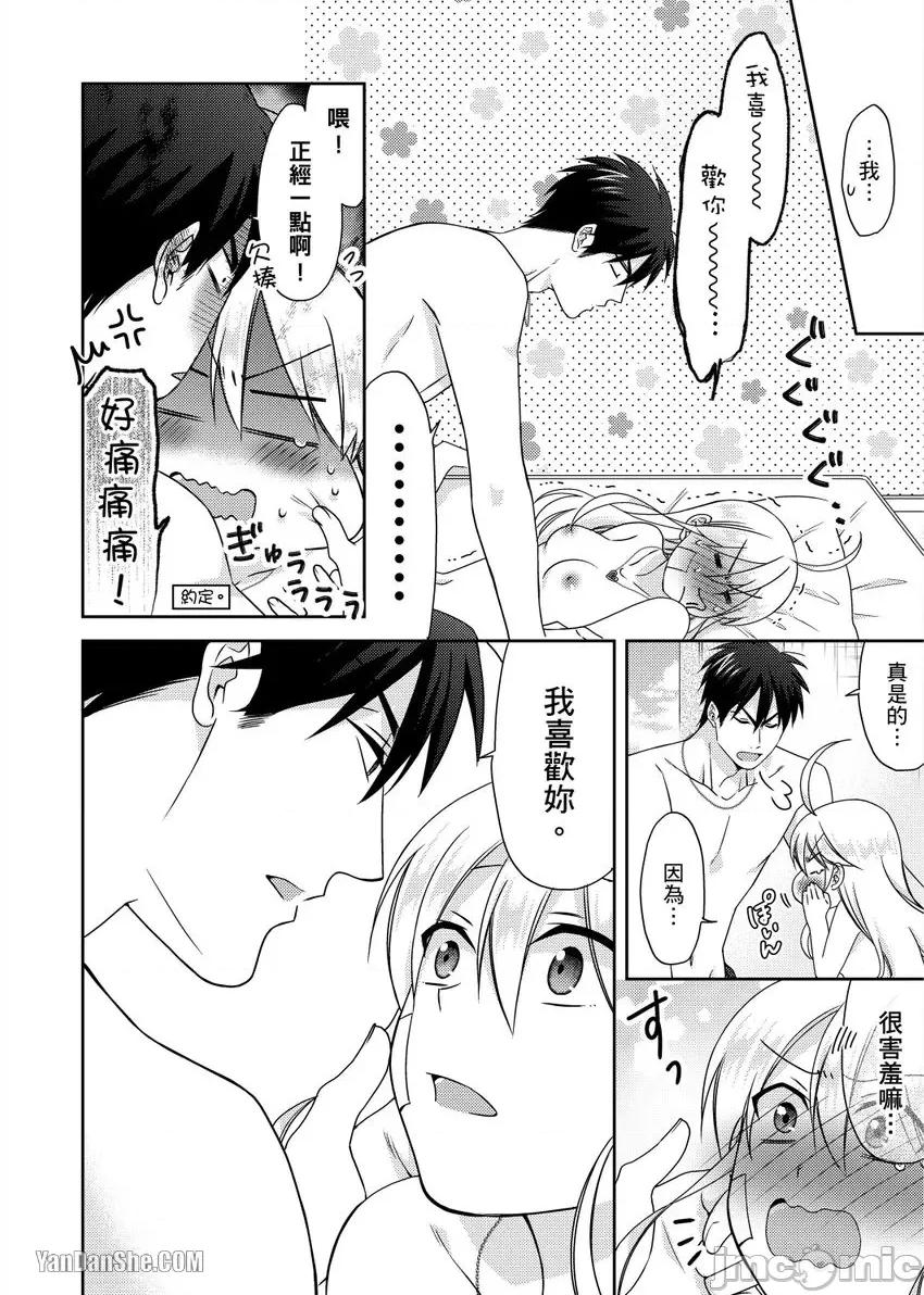 女体化的不良学园☆本大爷的初体验被他给盯上了。 女体化的不良学园☆本大爷的初体验被他给盯上了。-44 第9页