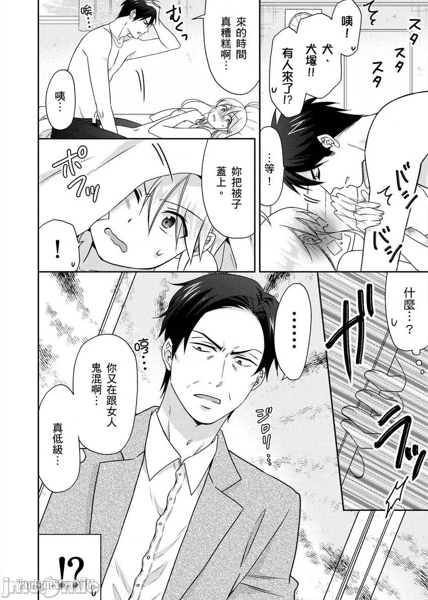 女体化的不良学园☆本大爷的初体验被他给盯上了。 女体化的不良学园☆本大爷的初体验被他给盯上了。-44 第11页