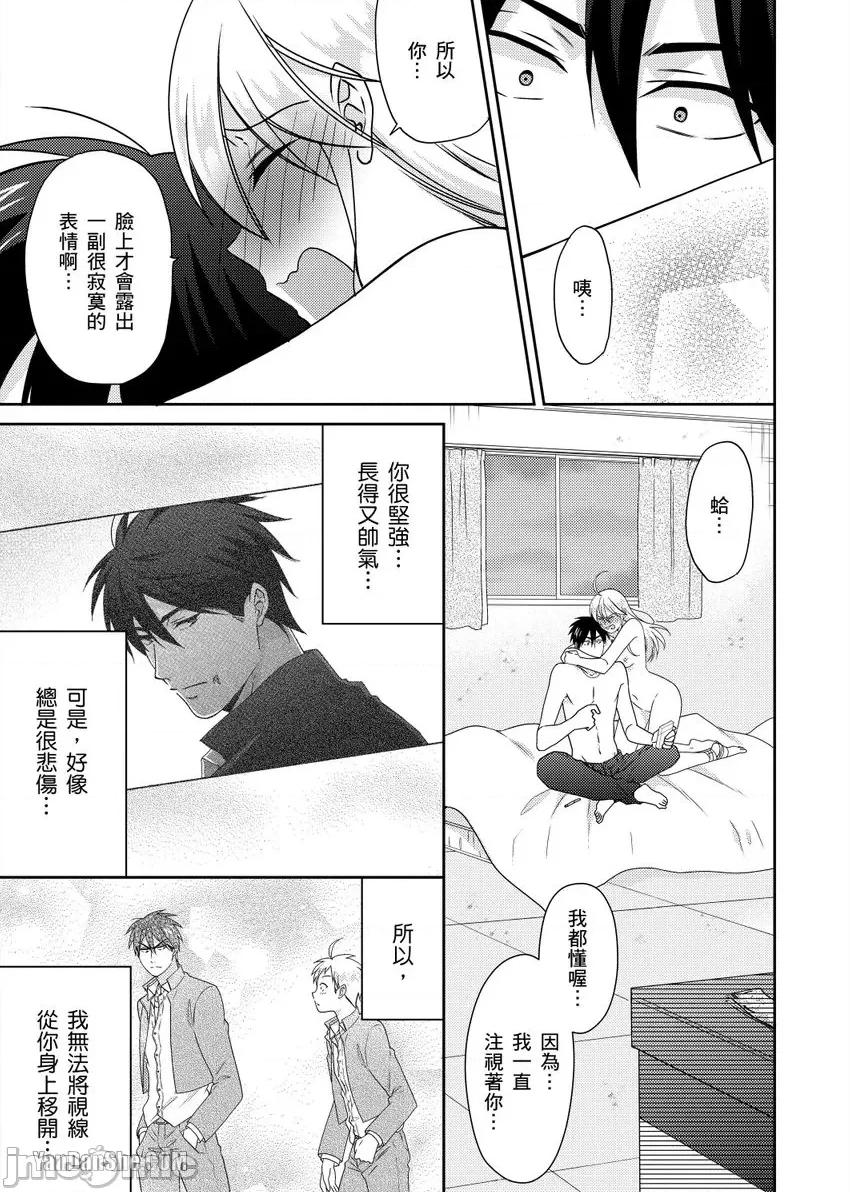 女体化的不良学园☆本大爷的初体验被他给盯上了。 女体化的不良学园☆本大爷的初体验被他给盯上了。-44 第18页
