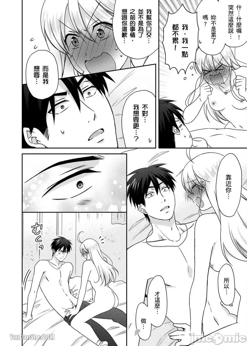 女体化的不良学园☆本大爷的初体验被他给盯上了。 女体化的不良学园☆本大爷的初体验被他给盯上了。-44 第21页
