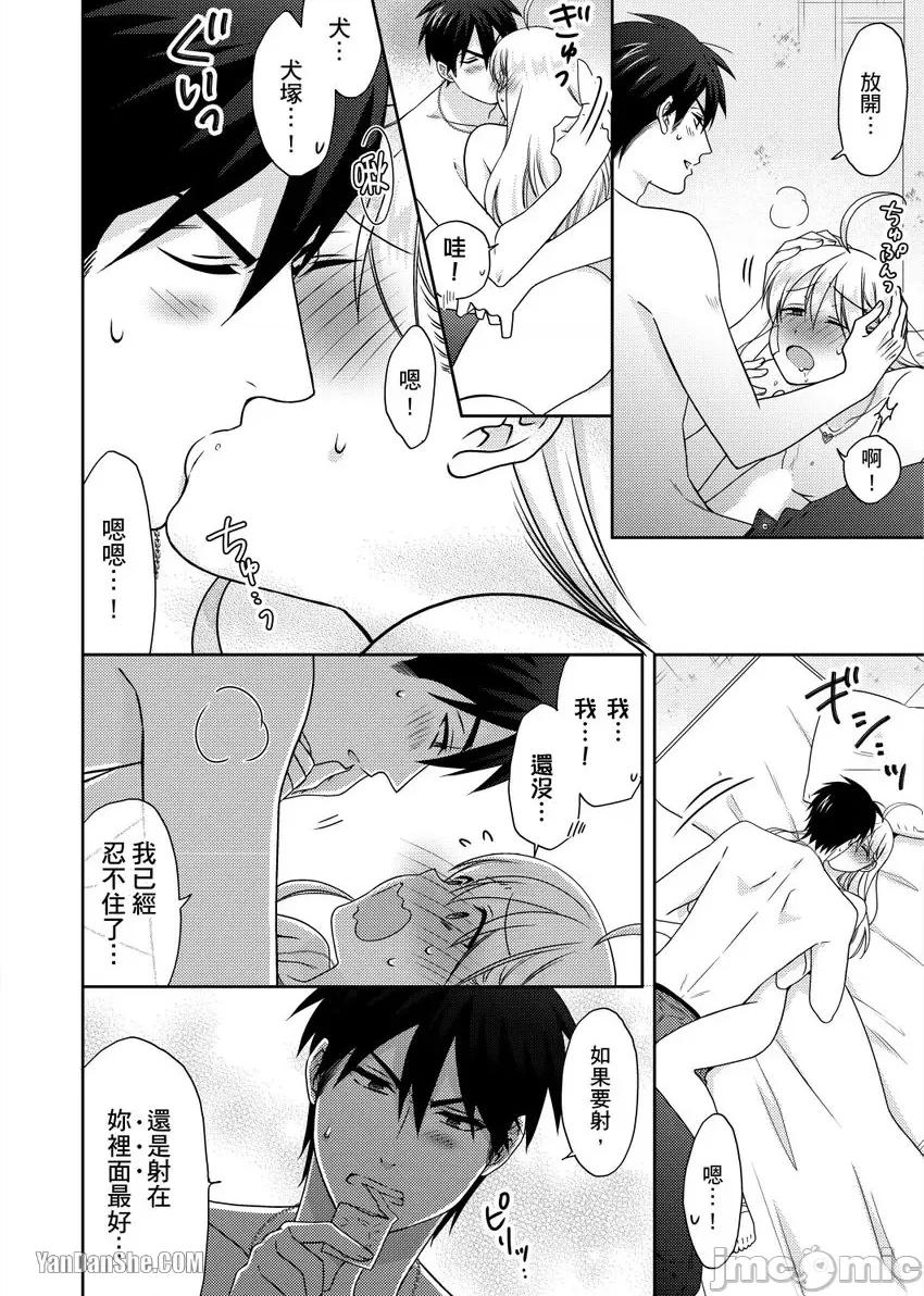 女体化的不良学园☆本大爷的初体验被他给盯上了。 女体化的不良学园☆本大爷的初体验被他给盯上了。-44 第27页