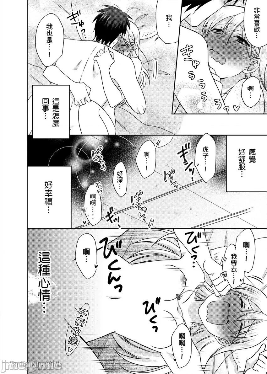 女体化的不良学园☆本大爷的初体验被他给盯上了。 女体化的不良学园☆本大爷的初体验被他给盯上了。-44 第29页