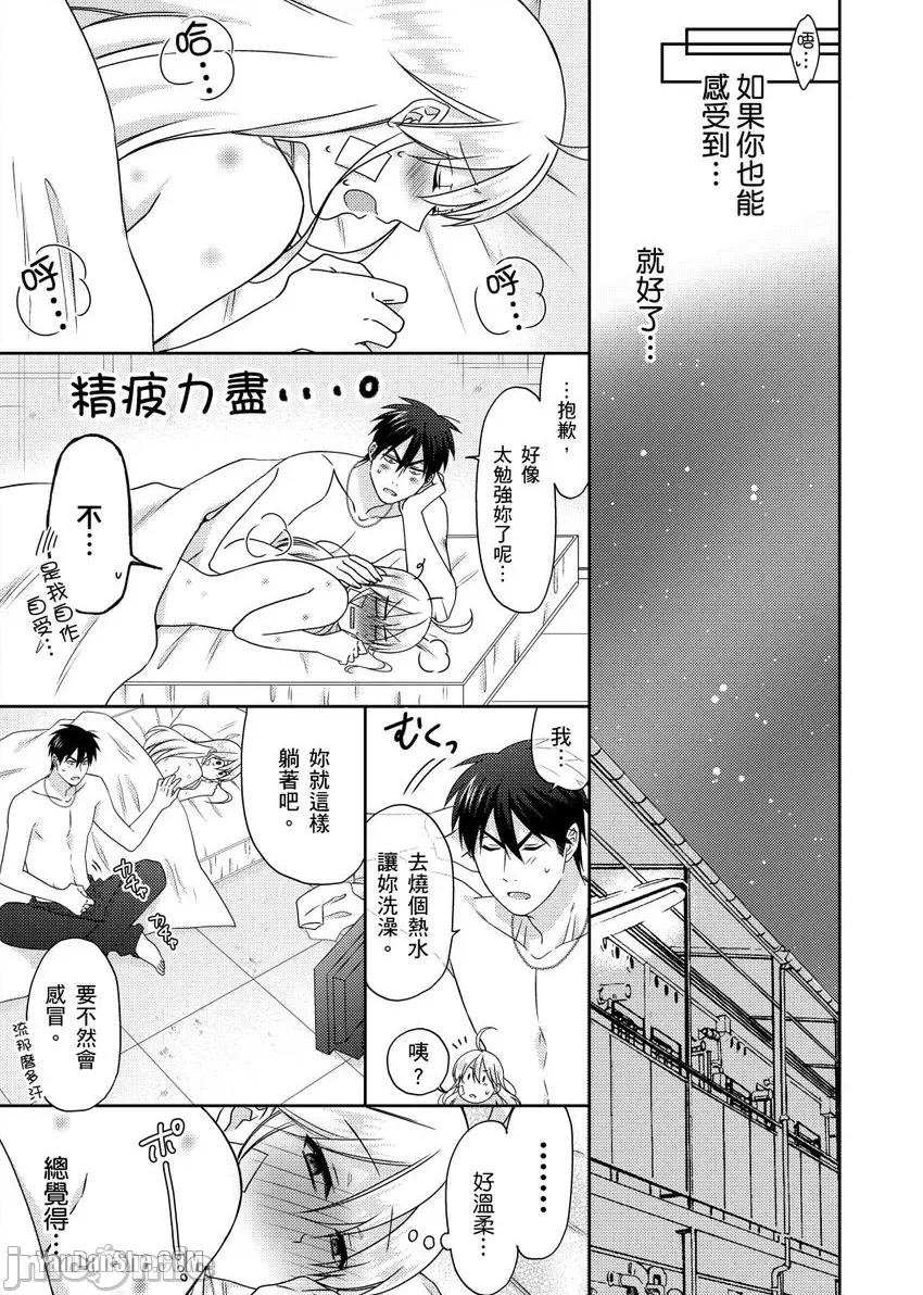 女体化的不良学园☆本大爷的初体验被他给盯上了。 女体化的不良学园☆本大爷的初体验被他给盯上了。-44 第30页