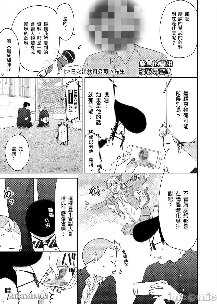 女体化的不良学园☆本大爷的初体验被他给盯上了。 女体化的不良学园☆本大爷的初体验被他给盯上了。-45 第2页
