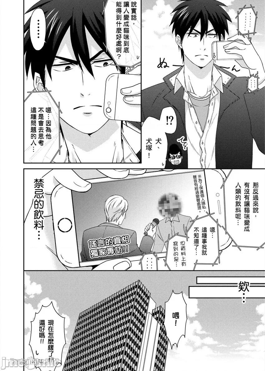 女体化的不良学园☆本大爷的初体验被他给盯上了。 女体化的不良学园☆本大爷的初体验被他给盯上了。-45 第3页