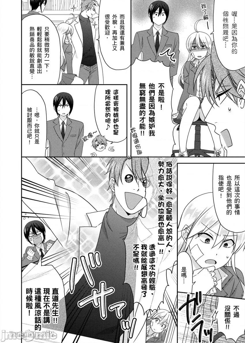 女体化的不良学园☆本大爷的初体验被他给盯上了。 女体化的不良学园☆本大爷的初体验被他给盯上了。-45 第5页