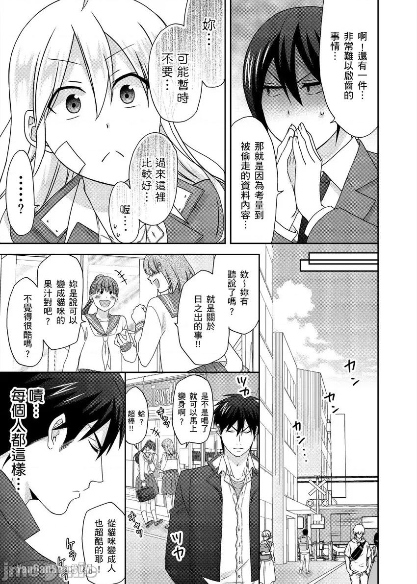 女体化的不良学园☆本大爷的初体验被他给盯上了。 女体化的不良学园☆本大爷的初体验被他给盯上了。-45 第8页