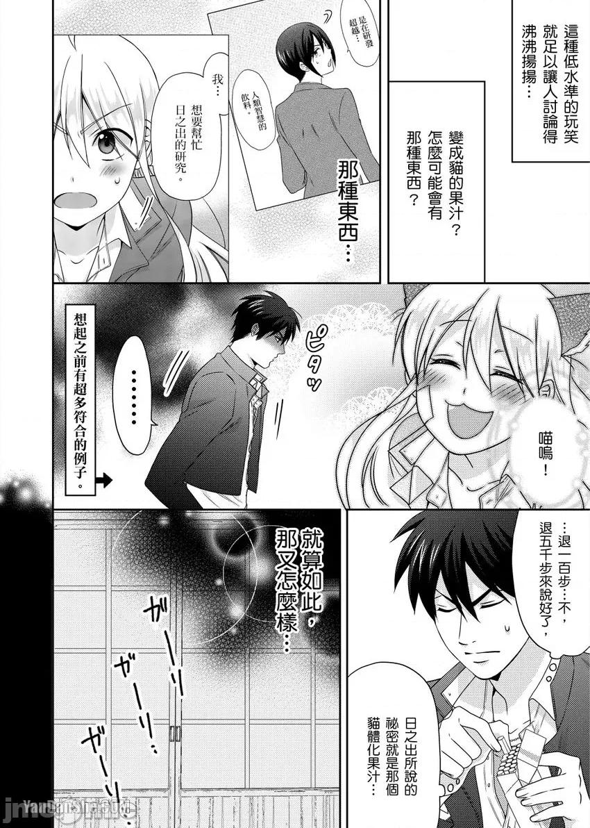 女体化的不良学园☆本大爷的初体验被他给盯上了。 女体化的不良学园☆本大爷的初体验被他给盯上了。-45 第9页
