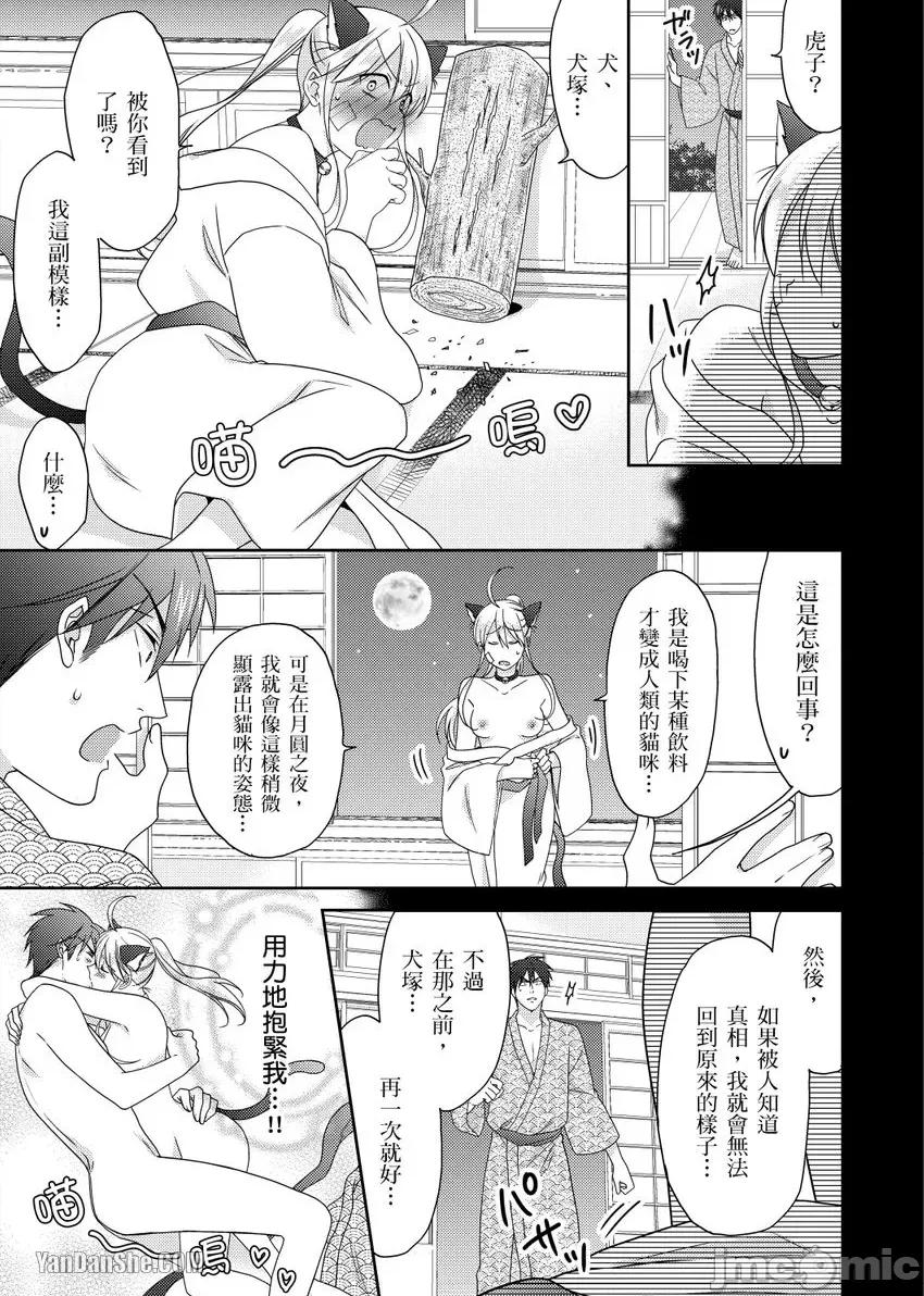 女体化的不良学园☆本大爷的初体验被他给盯上了。 女体化的不良学园☆本大爷的初体验被他给盯上了。-45 第10页
