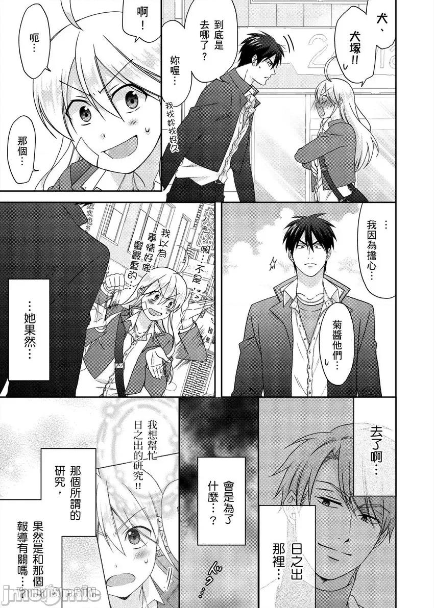 女体化的不良学园☆本大爷的初体验被他给盯上了。 女体化的不良学园☆本大爷的初体验被他给盯上了。-45 第12页