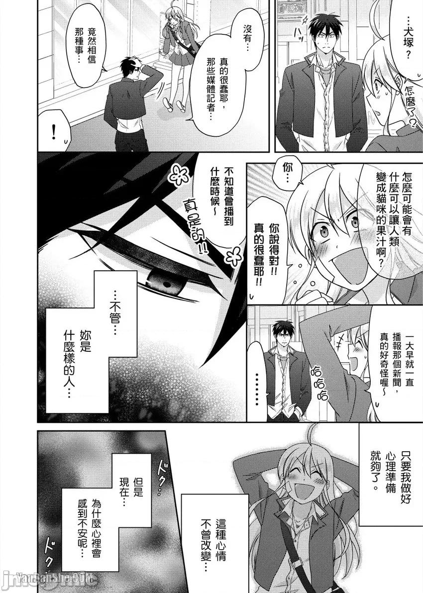 女体化的不良学园☆本大爷的初体验被他给盯上了。 女体化的不良学园☆本大爷的初体验被他给盯上了。-45 第13页