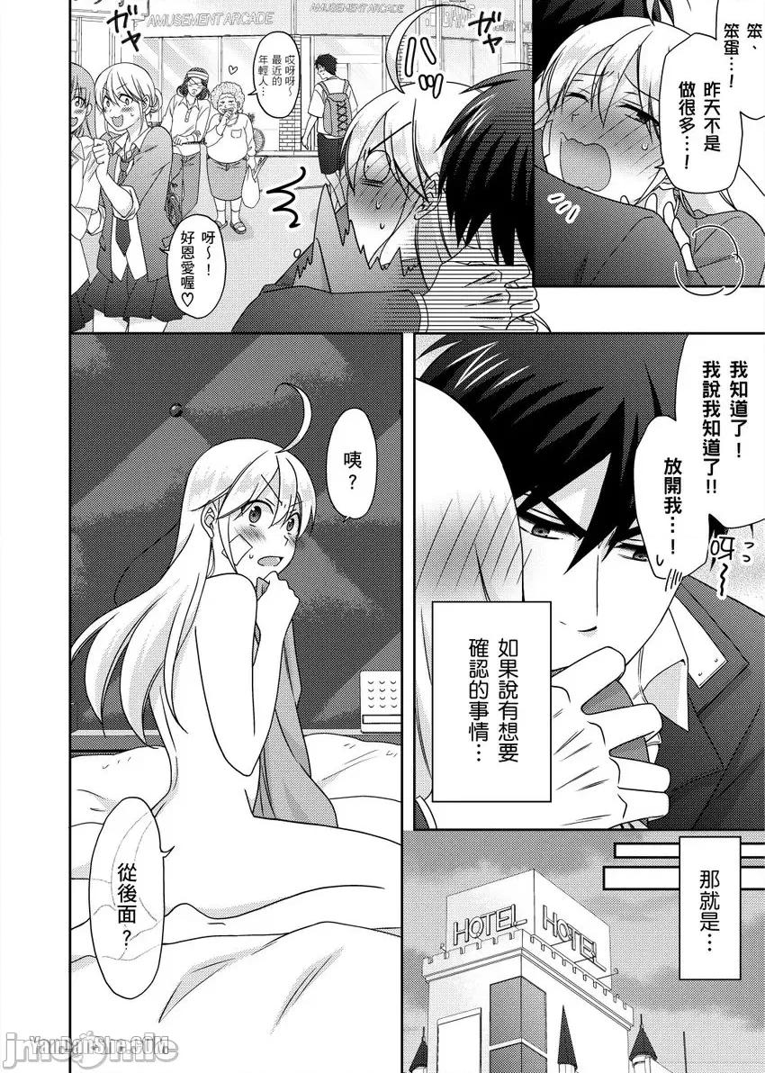 女体化的不良学园☆本大爷的初体验被他给盯上了。 女体化的不良学园☆本大爷的初体验被他给盯上了。-45 第15页