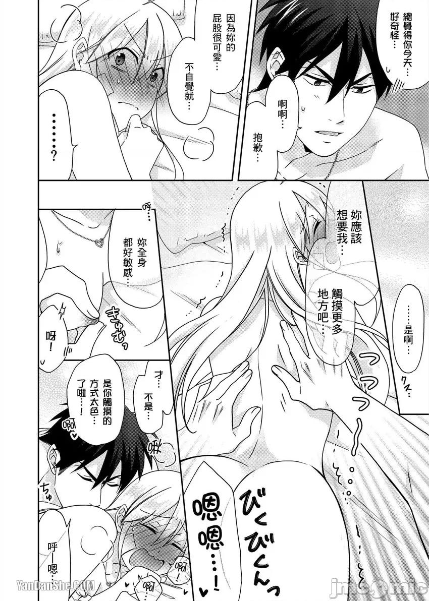 女体化的不良学园☆本大爷的初体验被他给盯上了。 女体化的不良学园☆本大爷的初体验被他给盯上了。-45 第19页