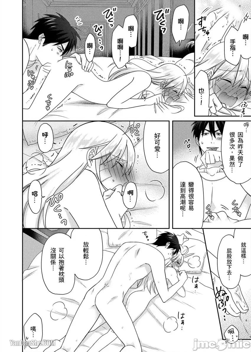 女体化的不良学园☆本大爷的初体验被他给盯上了。 女体化的不良学园☆本大爷的初体验被他给盯上了。-45 第21页