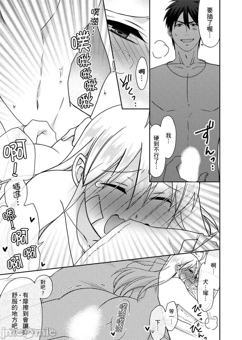 女体化的不良学园☆本大爷的初体验被他给盯上了。 女体化的不良学园☆本大爷的初体验被他给盯上了。-45 第22页