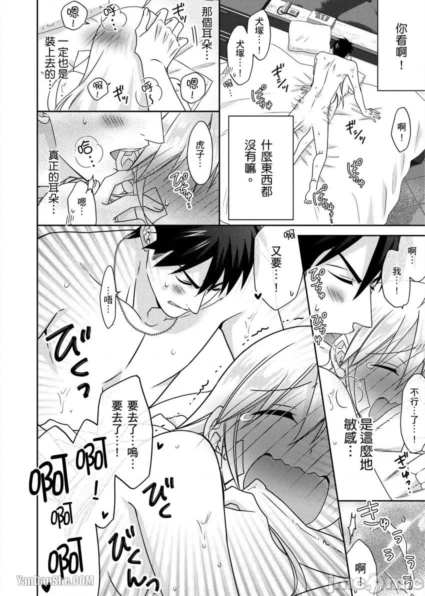 女体化的不良学园☆本大爷的初体验被他给盯上了。 女体化的不良学园☆本大爷的初体验被他给盯上了。-45 第25页