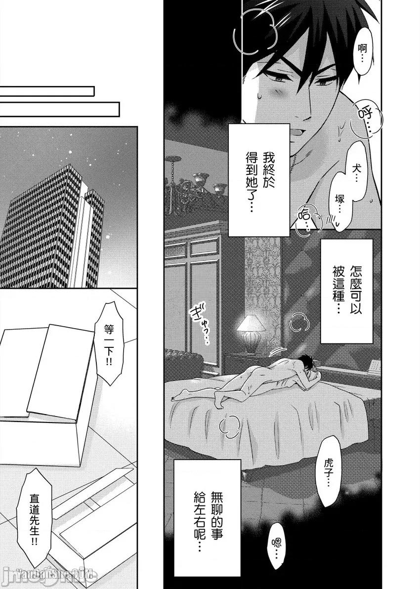 女体化的不良学园☆本大爷的初体验被他给盯上了。 女体化的不良学园☆本大爷的初体验被他给盯上了。-45 第26页