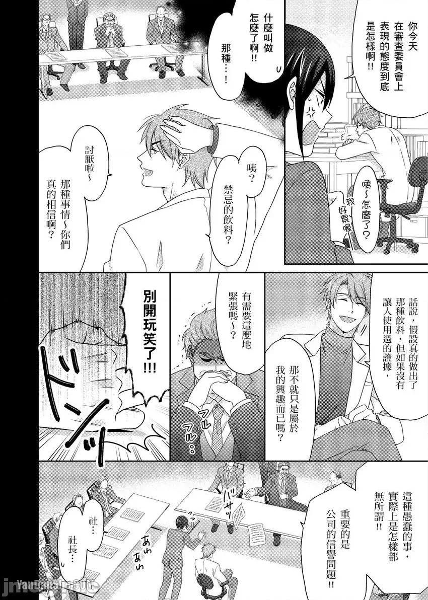 女体化的不良学园☆本大爷的初体验被他给盯上了。 女体化的不良学园☆本大爷的初体验被他给盯上了。-45 第27页