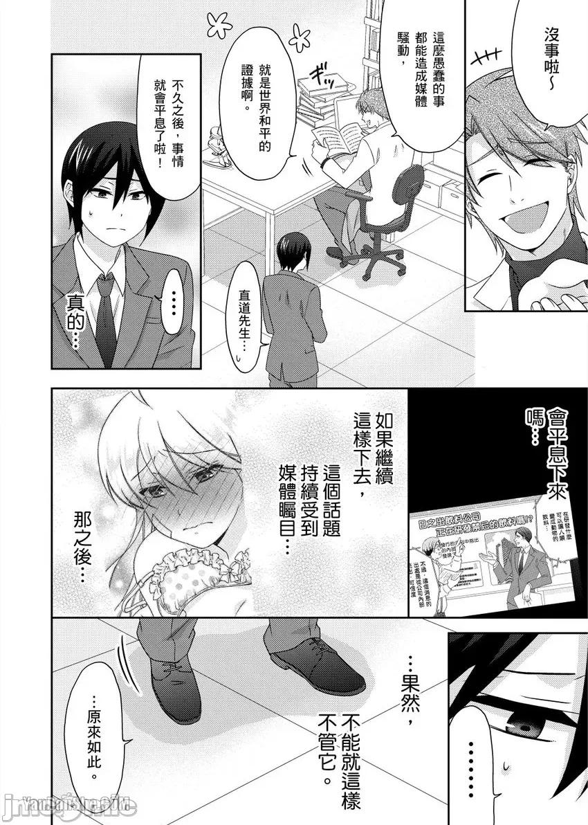 女体化的不良学园☆本大爷的初体验被他给盯上了。 女体化的不良学园☆本大爷的初体验被他给盯上了。-45 第29页