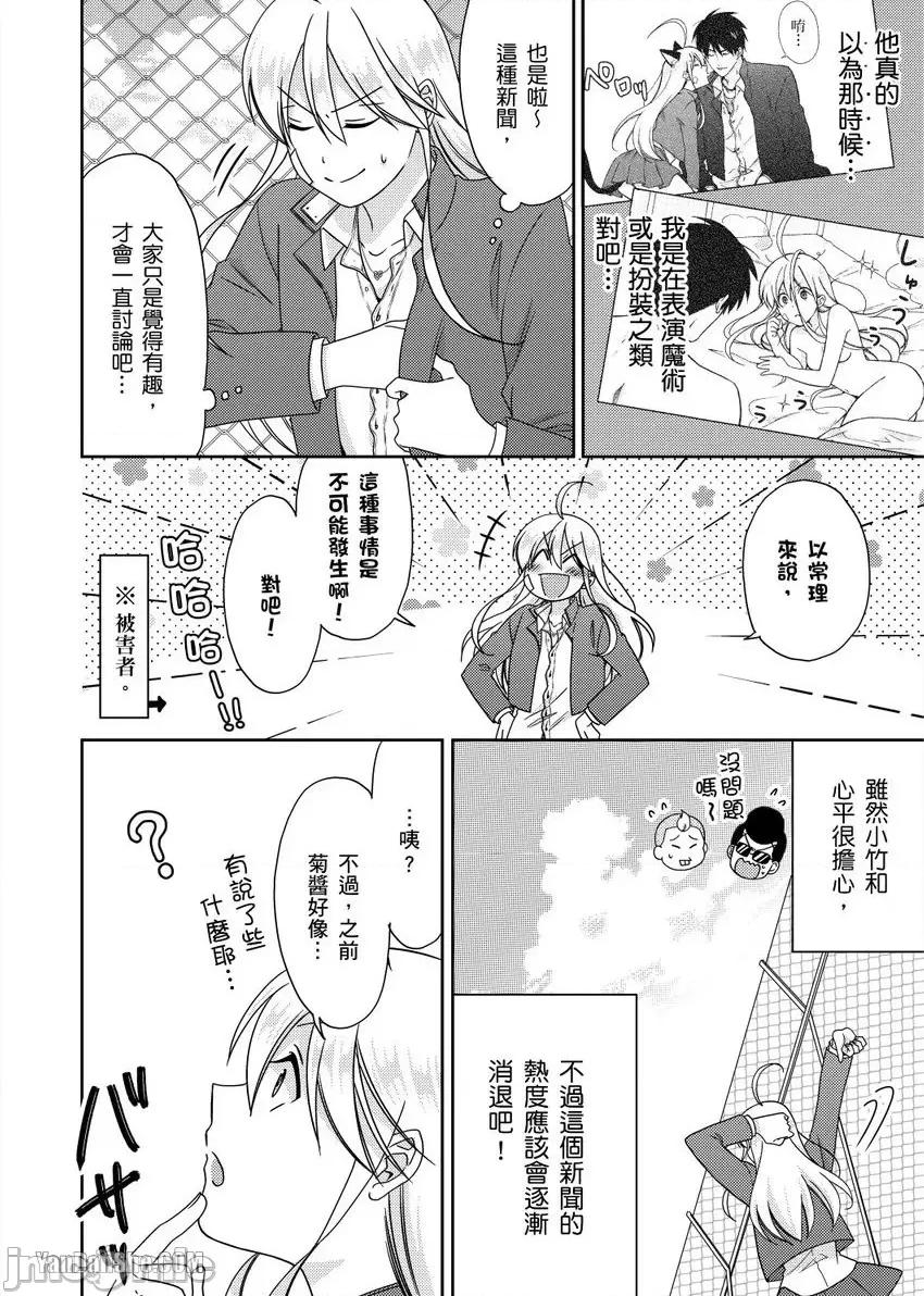 女体化的不良学园☆本大爷的初体验被他给盯上了。 女体化的不良学园☆本大爷的初体验被他给盯上了。-46 第3页