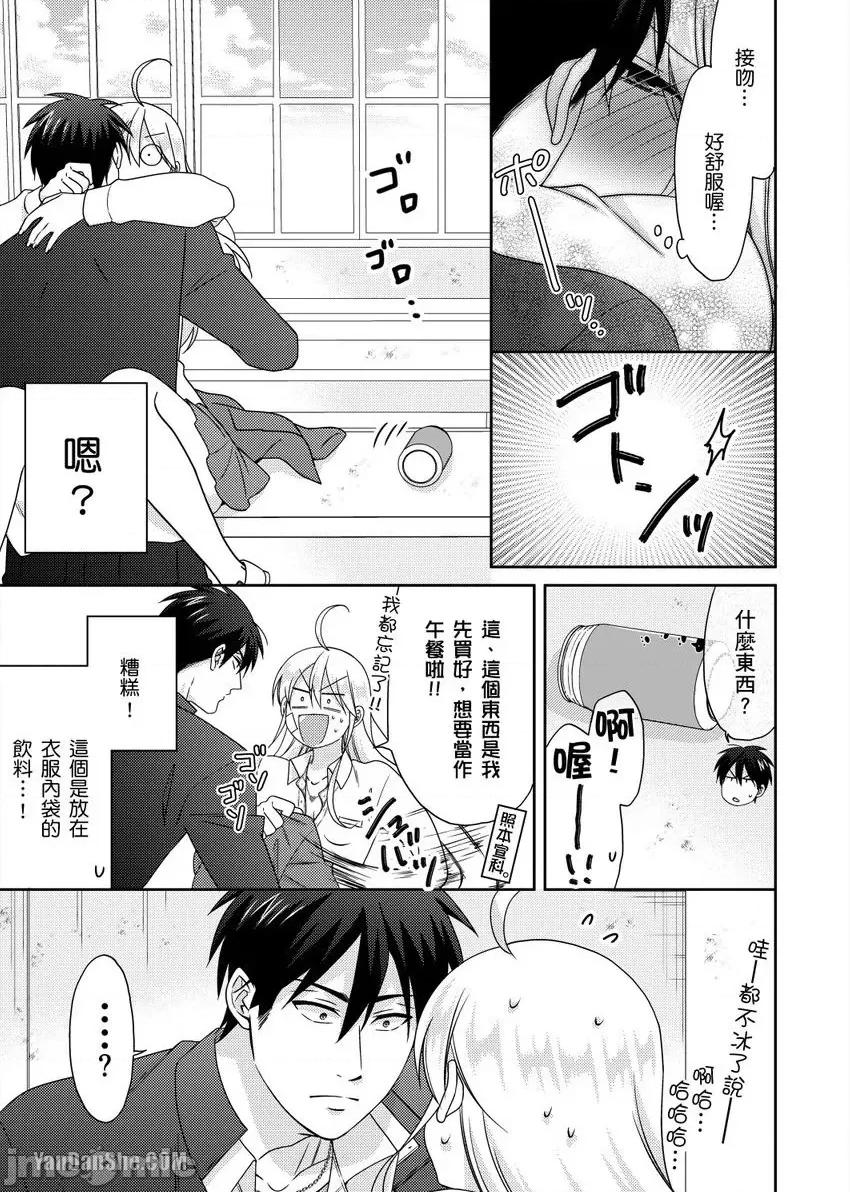 女体化的不良学园☆本大爷的初体验被他给盯上了。 女体化的不良学园☆本大爷的初体验被他给盯上了。-46 第14页