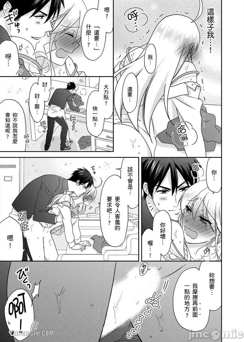 女体化的不良学园☆本大爷的初体验被他给盯上了。 女体化的不良学园☆本大爷的初体验被他给盯上了。-46 第18页
