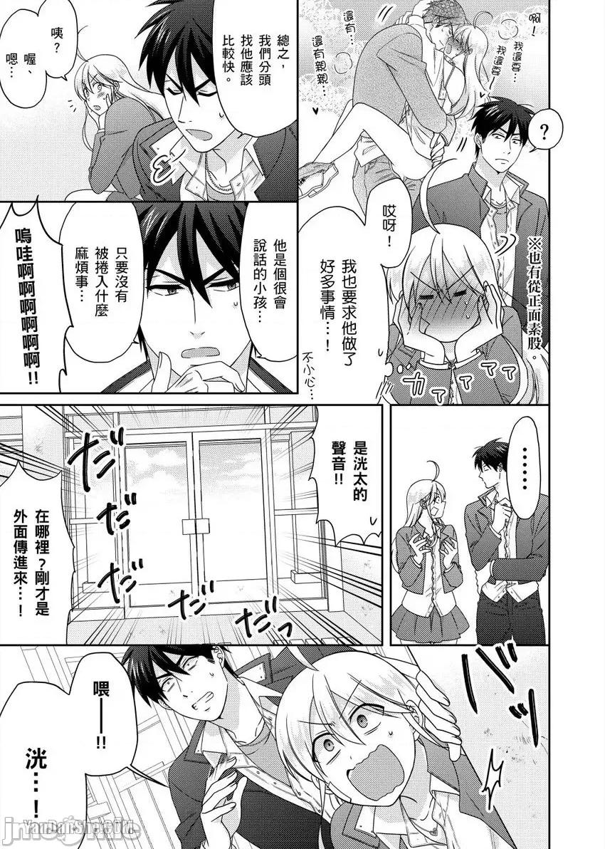 女体化的不良学园☆本大爷的初体验被他给盯上了。 女体化的不良学园☆本大爷的初体验被他给盯上了。-46 第22页