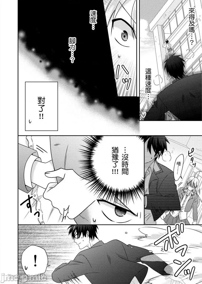 女体化的不良学园☆本大爷的初体验被他给盯上了。 女体化的不良学园☆本大爷的初体验被他给盯上了。-46 第25页