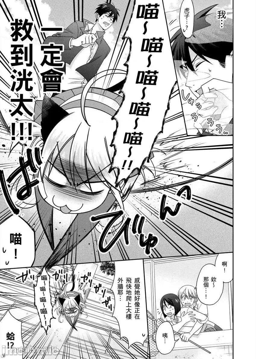 女体化的不良学园☆本大爷的初体验被他给盯上了。 女体化的不良学园☆本大爷的初体验被他给盯上了。-46 第26页