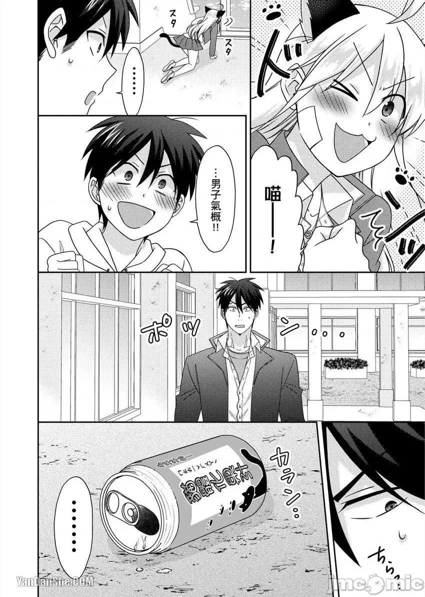 女体化的不良学园☆本大爷的初体验被他给盯上了。 女体化的不良学园☆本大爷的初体验被他给盯上了。-46 第29页