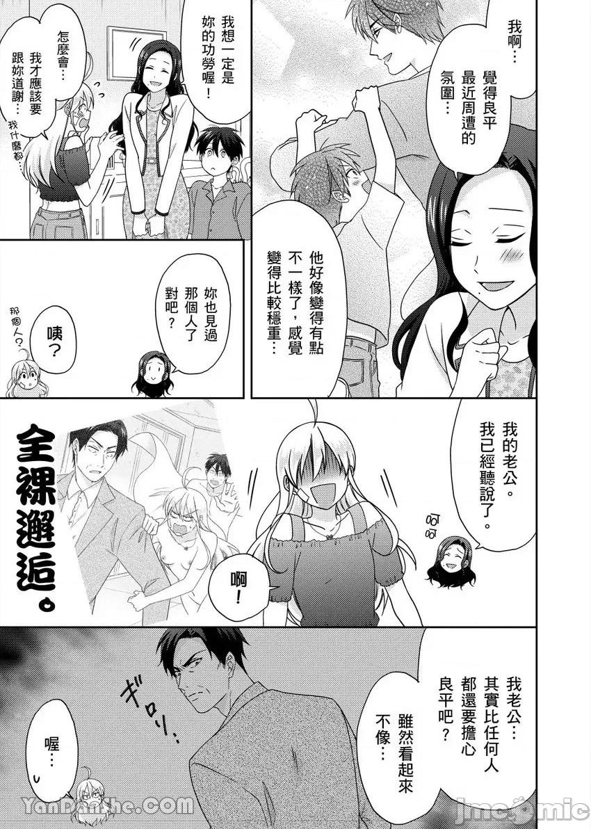 女体化的不良学园☆本大爷的初体验被他给盯上了。 女体化的不良学园☆本大爷的初体验被他给盯上了。-47 第8页