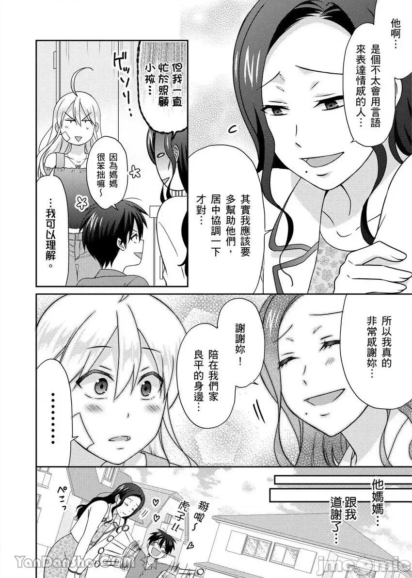 女体化的不良学园☆本大爷的初体验被他给盯上了。 女体化的不良学园☆本大爷的初体验被他给盯上了。-47 第9页