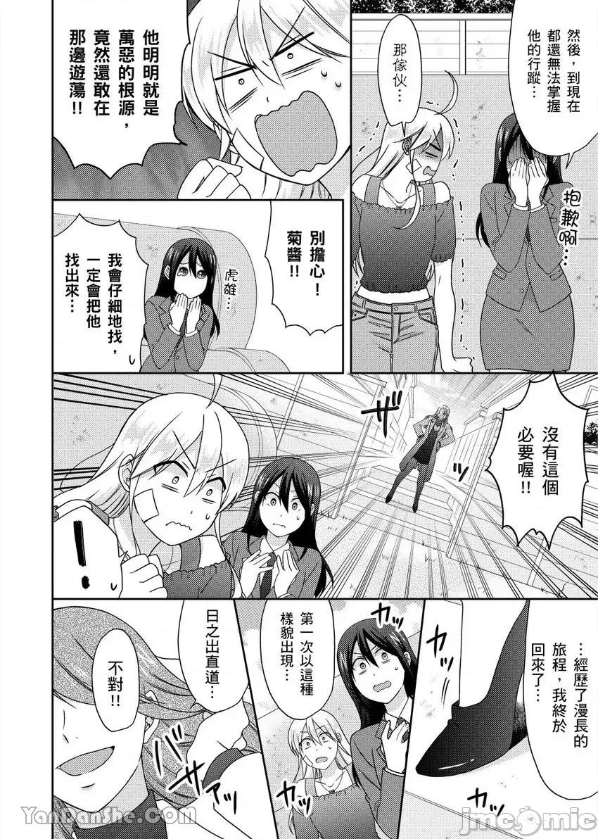 女体化的不良学园☆本大爷的初体验被他给盯上了。 女体化的不良学园☆本大爷的初体验被他给盯上了。-47 第13页