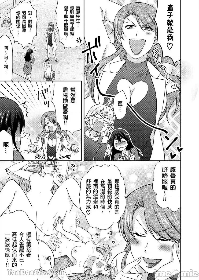 女体化的不良学园☆本大爷的初体验被他给盯上了。 女体化的不良学园☆本大爷的初体验被他给盯上了。-47 第14页
