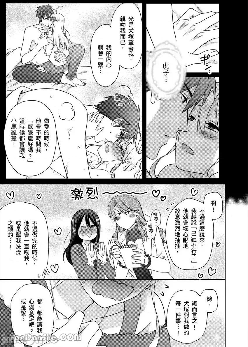 女体化的不良学园☆本大爷的初体验被他给盯上了。 女体化的不良学园☆本大爷的初体验被他给盯上了。-47 第18页