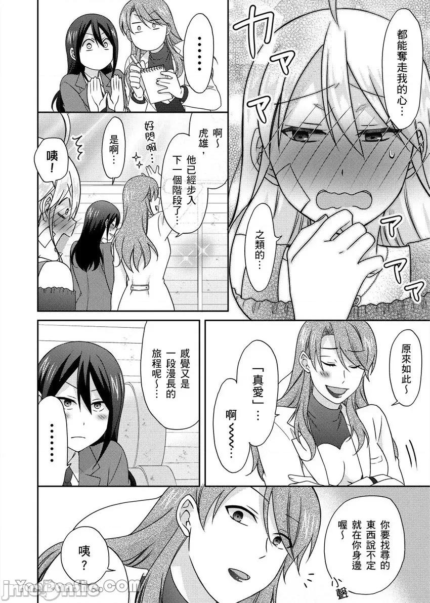 女体化的不良学园☆本大爷的初体验被他给盯上了。 女体化的不良学园☆本大爷的初体验被他给盯上了。-47 第19页