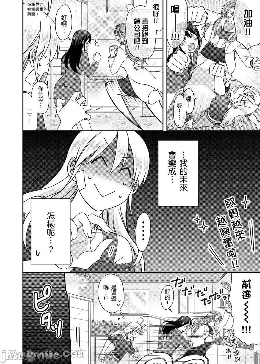 女体化的不良学园☆本大爷的初体验被他给盯上了。 女体化的不良学园☆本大爷的初体验被他给盯上了。-47 第21页