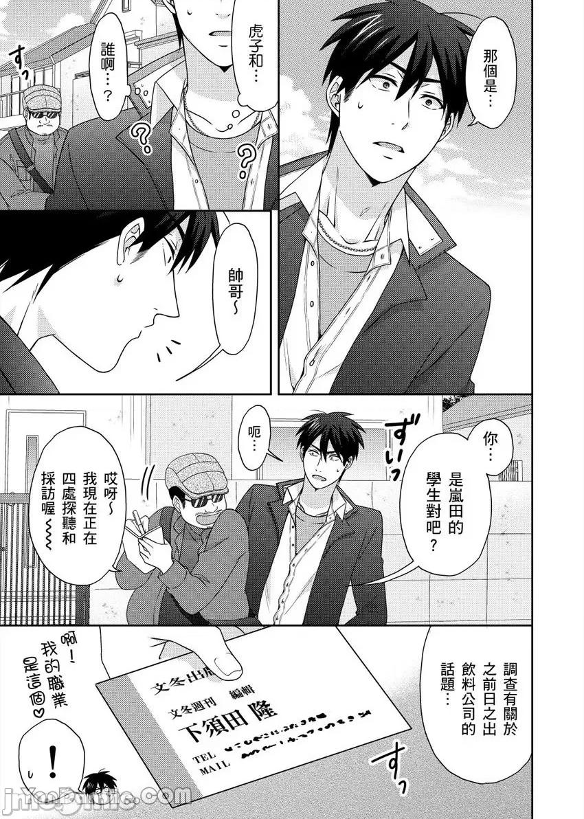 女体化的不良学园☆本大爷的初体验被他给盯上了。 女体化的不良学园☆本大爷的初体验被他给盯上了。-47 第22页
