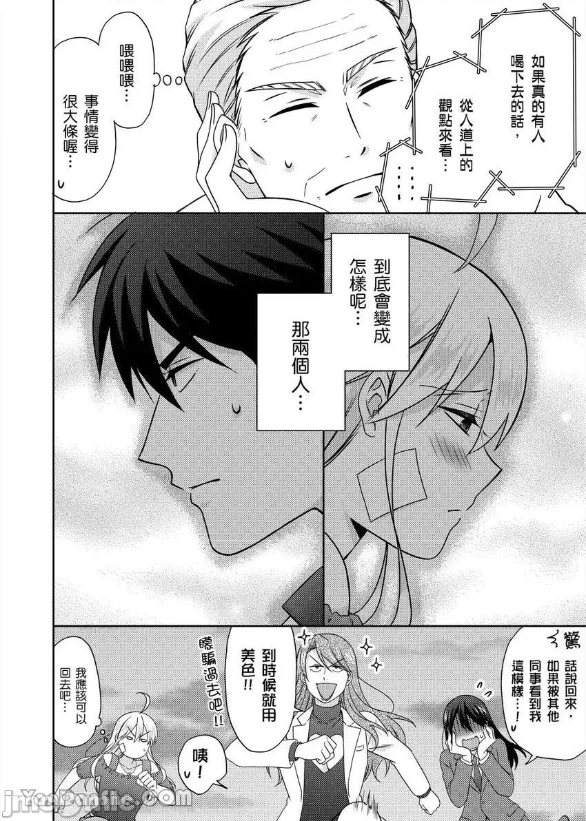 女体化的不良学园☆本大爷的初体验被他给盯上了。 女体化的不良学园☆本大爷的初体验被他给盯上了。-47 第25页